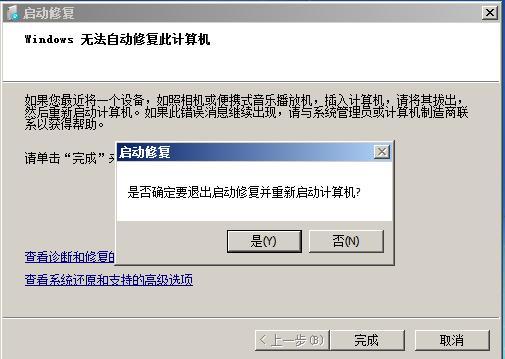 电脑开机密码忘记了怎么解开windows7（如何解开电脑密码最简单）(19)