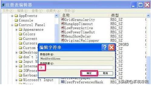 鼠标光标乱跳是怎么回事（电脑鼠标乱跳修复方法详解）(5)