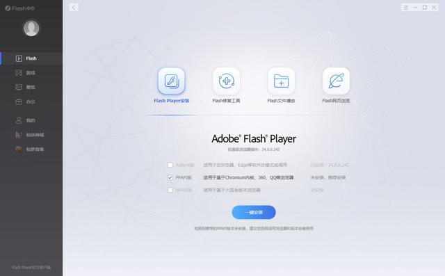 自带flash的手机浏览器有哪些（什么浏览器默认支持Flash）(2)