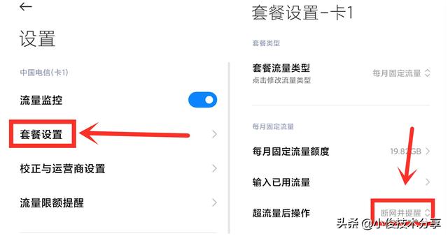 手机流量不够用怎么办（手机使用流量上网这6个开关要尽快关闭）(6)