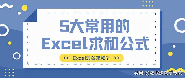 exelce怎么求和快捷键（excel求和公式的最简单方法）(1)