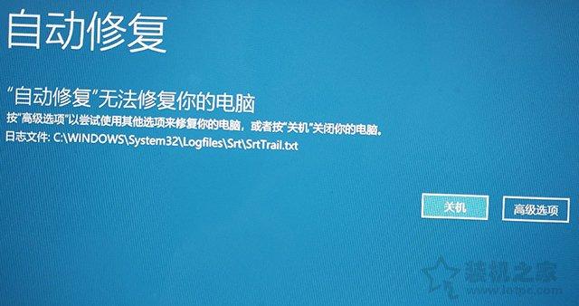 windows10自动修复失败开不了机怎么办（windows10开机自动修复如何解决）(1)