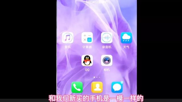 手机忘记开机密码怎么办（手机密码忘了解锁方法教你一招）(9)