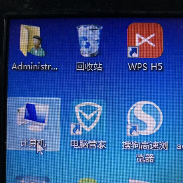 电脑桌面没有图标了怎么办（电脑计算机图标不见了弄回来的方法）(4)