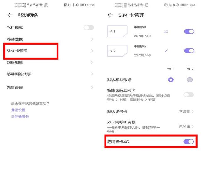 手机网速慢怎么回事（手机为啥信号满格网速很慢）(5)