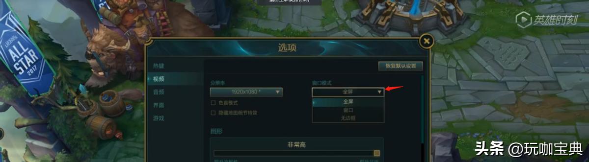 lol黑屏进不去游戏咋办（英雄联盟黑屏的解决办法）(7)