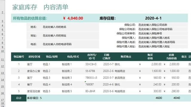 如何制作excel表格（excel漂亮表格制作方法）(11)