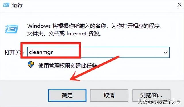 c盘怎么清理到最干净（清理c盘空间最简单的两种办法）(5)