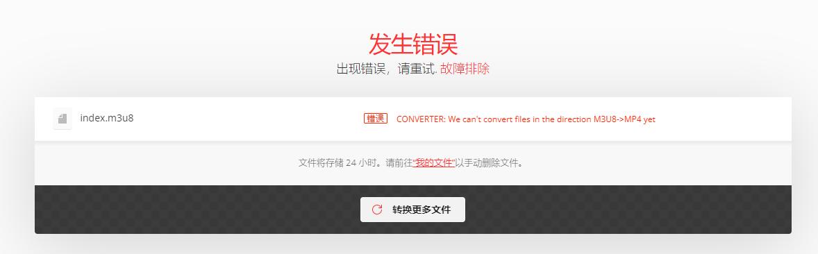 手机m3u8视频怎么转成mp4（m3u8转成mp4最简单方法）(2)