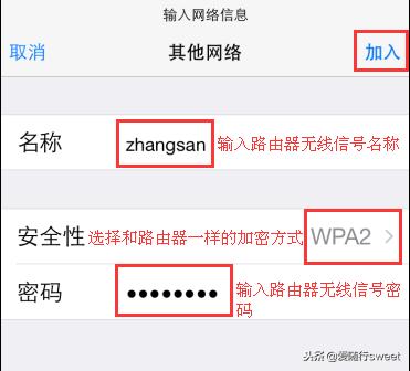 wifi隐藏后怎么连接（教你连接到已隐藏的WiFi的方法）(4)