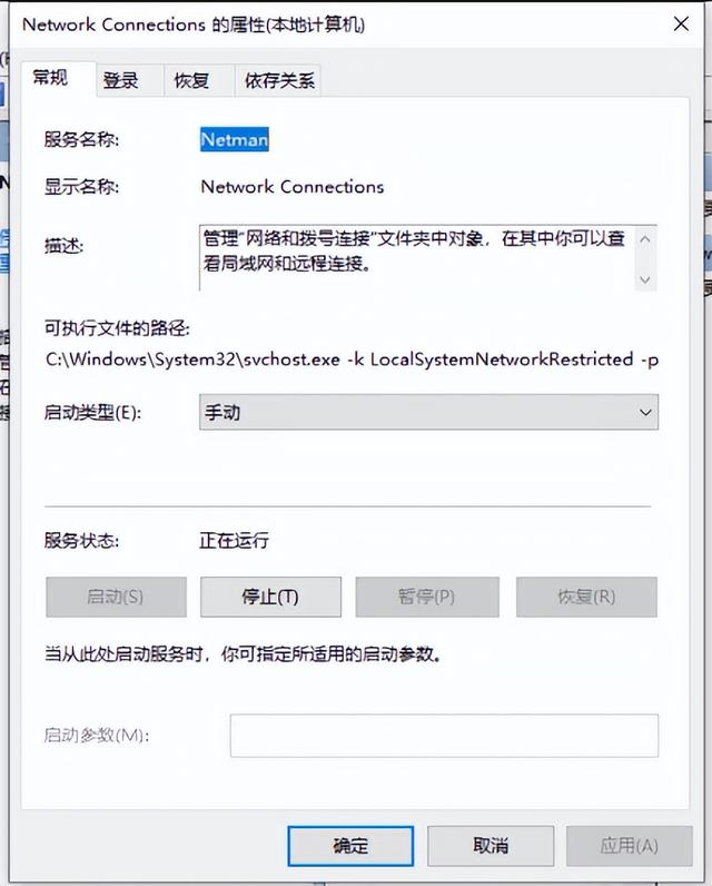 重装系统后无法连接到网络咋办（重装系统找不到本地连接解决方法）(4)