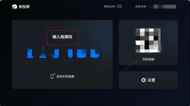 电视怎么连接手机投屏（手机投屏到电视最简单的方法）(2)