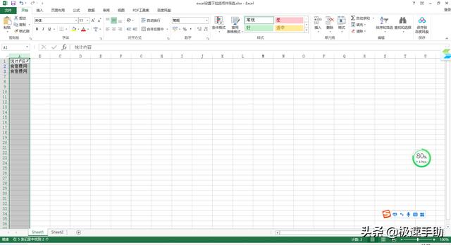 EXCEL下拉选项怎么设置（Excel表格设置下拉选项并进行筛选的方法）(8)