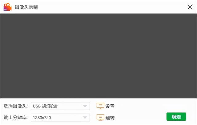 电脑怎么录视频（电脑录制视频的详细操作步骤）(5)