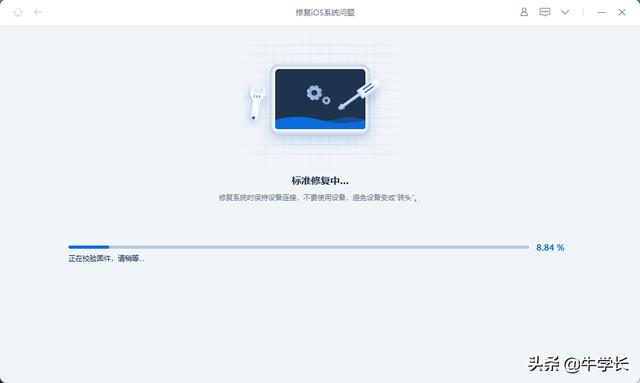 苹果手机白苹果开不了机怎么办（iphone白苹果无法开机解决方法）(9)