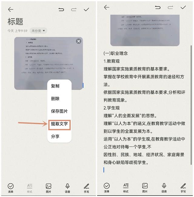 手机怎么扫描纸质文件（纸质文件一秒转电子版的详细方法）(5)