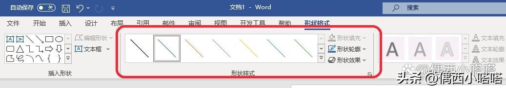 word下划线怎么打出来（word下划线技巧图解）(5)