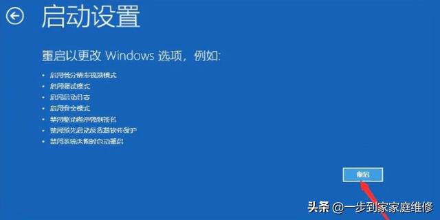 笔记本开机一直转圈进不去怎么办（windows10开机进不了桌面解决方法）(2)