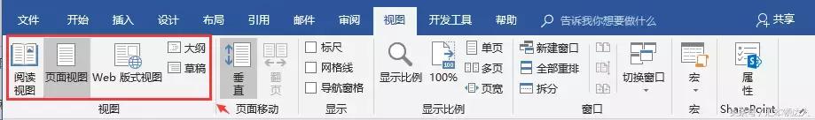 word视图模式有哪几种（5个超级好用的word排版技巧）(2)