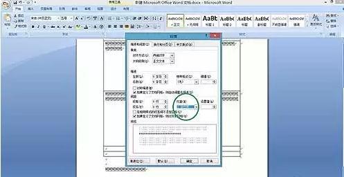 word调整字与字之间的距离的方法（word文档如何调文字间距）(11)