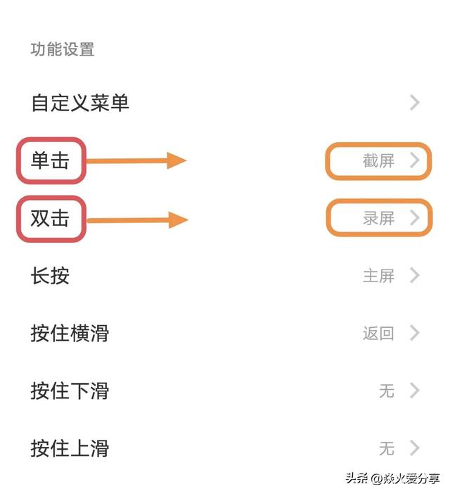手机截屏在哪里找（手机居然有7种截屏录屏功能）(5)