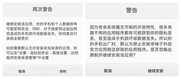 手机中了病毒怎么办（手机勒索病毒解决方法）(2)