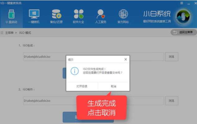新手如何重装windows7（windows7重装系统简单图文教程）(5)