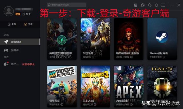 apex启动错误怎么回事（apex英雄小蓝熊错误解决办法）(4)