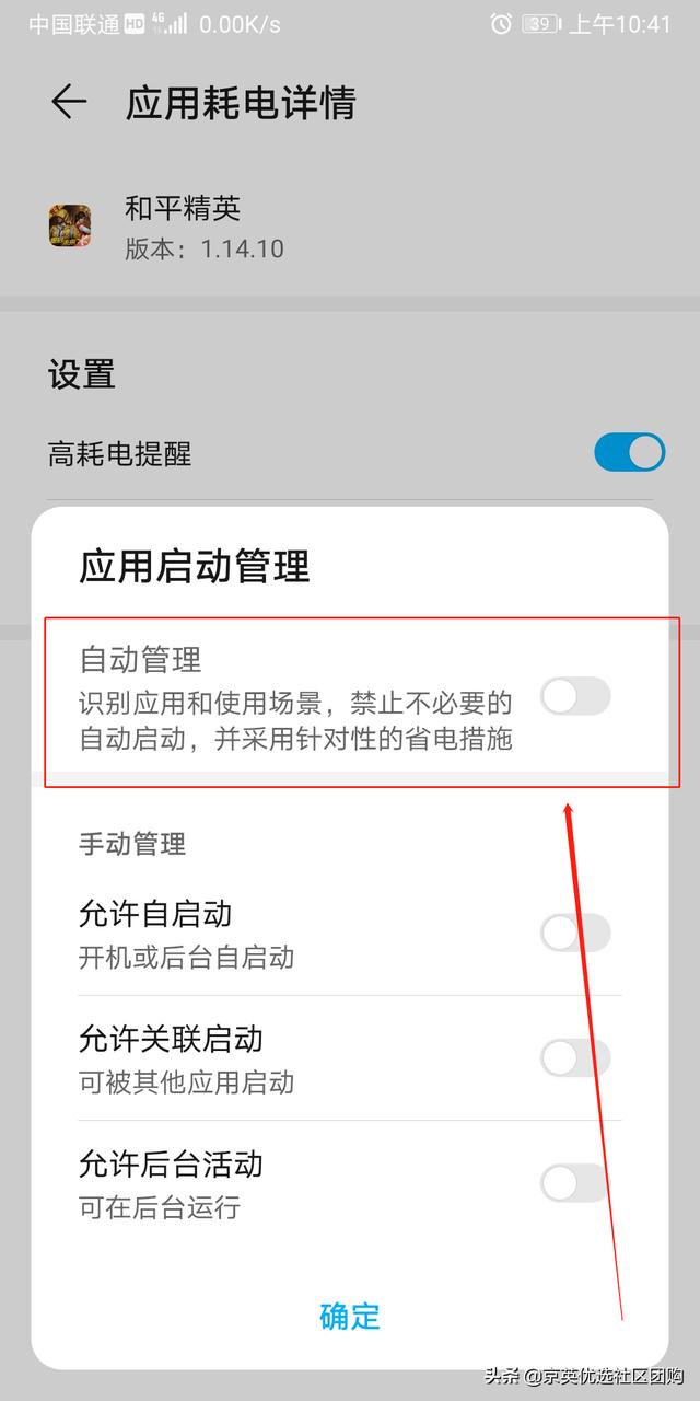 手机发热发烫怎么办（手机发烫最佳解决办法）(7)