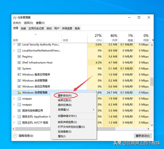 电脑最下面任务栏点不动怎么办（windows10底部任务栏无响应修复方法）(3)