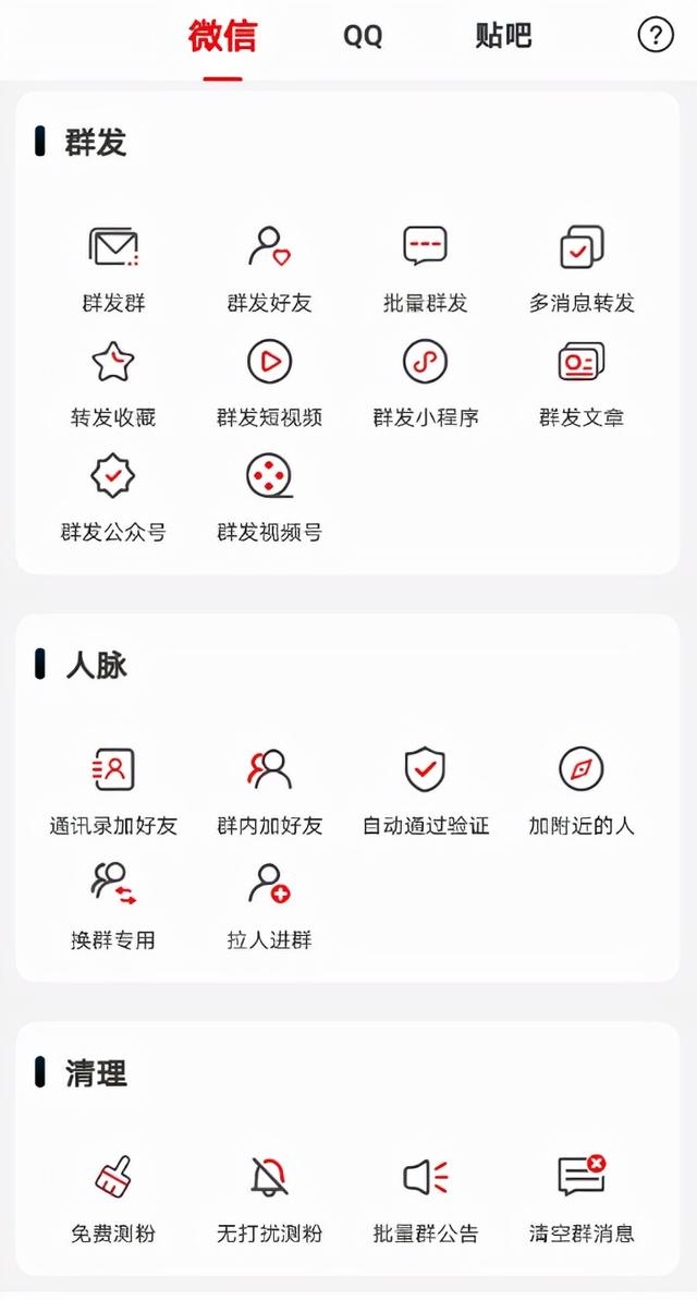 微信号怎么解封（微信封号后多久能恢复）(8)
