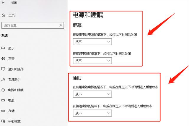 如何设置电脑屏幕休眠时间（电脑屏保设置时间详细步骤?）(5)