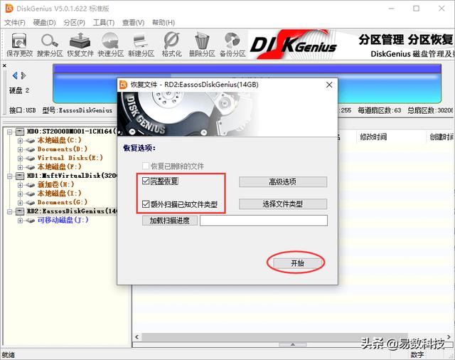打开u盘提示格式化怎么办（u盘打不开提示格式化的修复方法）(3)