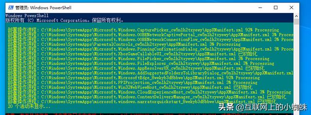 电脑最下面任务栏点不动怎么办（windows10底部任务栏无响应修复方法）(6)