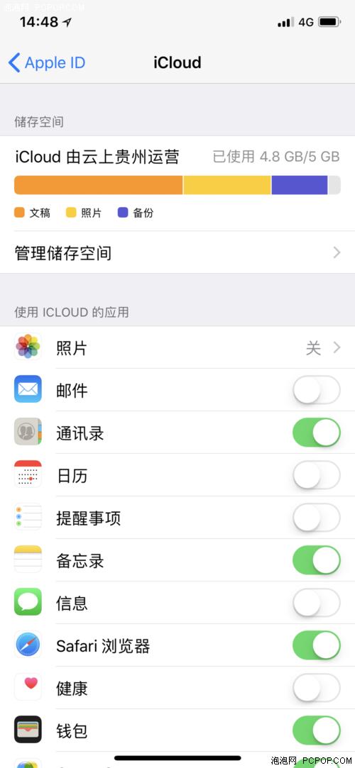 苹果手机怎么导入通讯录（iPhone同步通讯录的方法）(5)