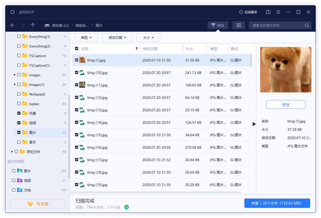 怎么恢复永久删除文件（恢复已经删除文件的详细步骤）(2)