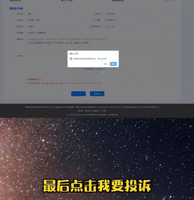 qq被盗怎么强制找回（qq号被盗找回qq号的方法）(7)