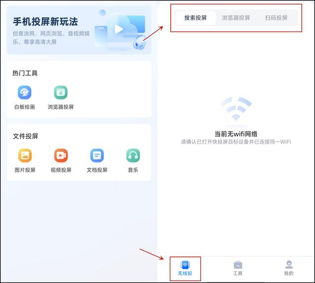 手机如何投屏电脑（手机投屏到电脑上最简单的方法）(2)