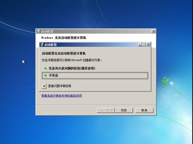 电脑开机密码忘记了怎么解开windows7（如何解开电脑密码最简单）(6)