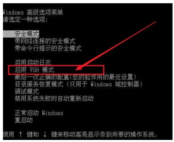 装机重启后卡在了黑屏的界面咋办（电脑装机失败黑屏解决方法）(3)