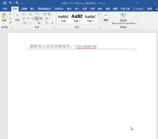 怎么取消页眉的横线（彻底删除word里面的页眉横线的方法）(2)