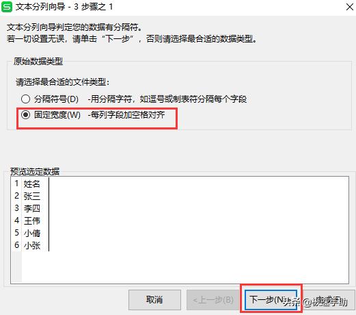 表格怎么拆分单元格（拆分单元格内容的方法步骤）(3)
