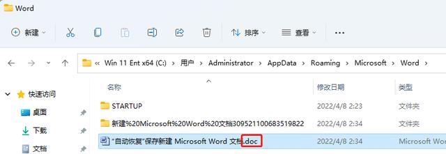 没保存的excel文档能找回吗（如何恢复excel未保存的文档）(14)