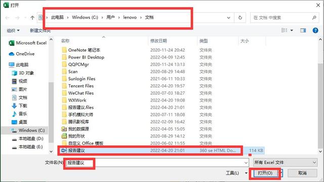如何把word表格转换成excel（word表格转excel表格最简单的方法）(15)