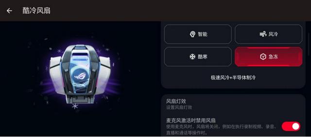 rog6游戏手机最新消息（rog游戏手机6值不值得入手）(18)