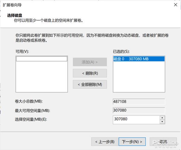 电脑分区怎么设置（教你轻松调整硬盘分区）(18)