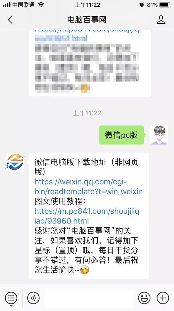 聊天记录备份怎么弄（微信聊天记录备份迁移和恢复教程）(6)
