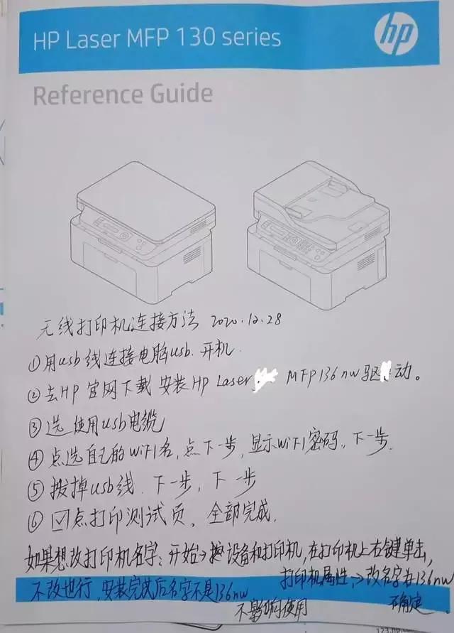 打印机怎么无线连接电脑（电脑无线连接打印机详细操作步骤）(8)