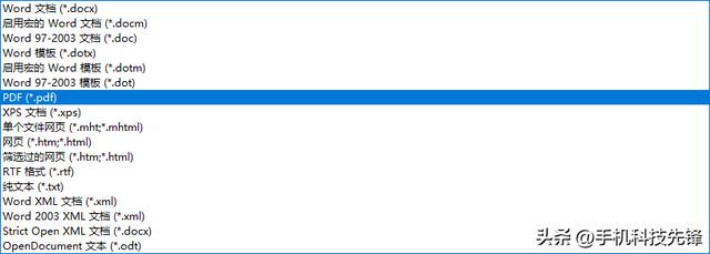 照片转换成pdf怎么做（4招教你搞定图片转pdf）(3)
