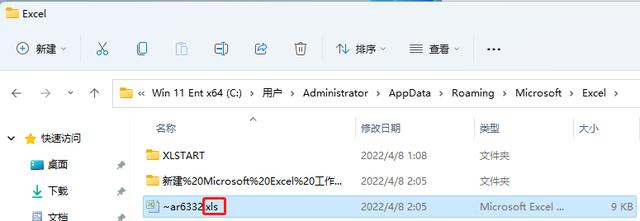 没保存的excel文档能找回吗（如何恢复excel未保存的文档）(3)